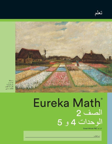 Arabic - Eureka Math Grade 2 Learn Workbook #2 (Module 4-5)