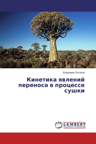Kinetika qwlenij perenosa w processe sushki