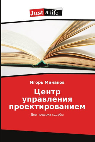 Centr uprawleniq proektirowaniem