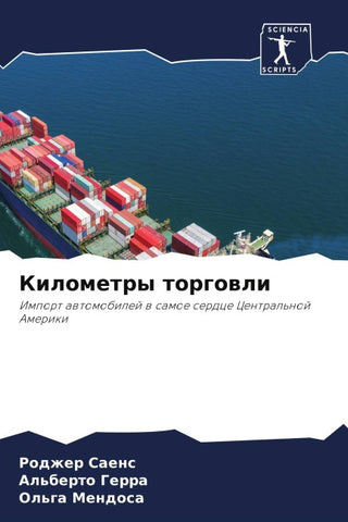 Kilometry torgowli