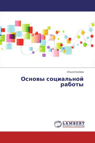 Osnowy social'noj raboty