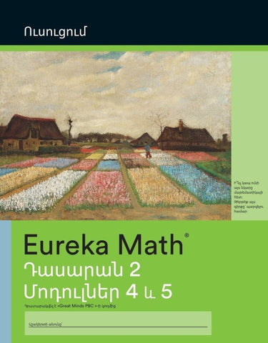 Armenian - Eureka Math Grade 2 Learn Workbook #2 (Module 4-5)