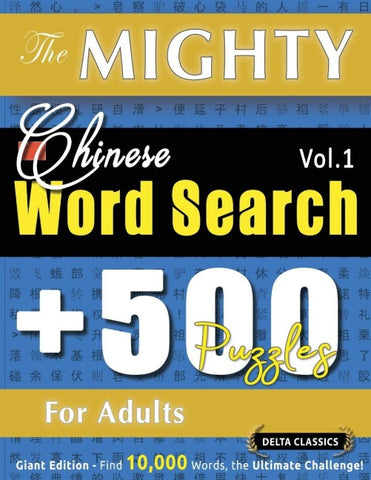 THE MIGHTY CHINESE WORD SEARCH - 500 PUZZLES FOR ADULTS - DELTA CLASSICS - GIANT EDITION - FIND 10,000 WORDS, THE ULTIMATE CHALLENGE!