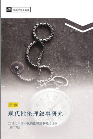 xian dai xing lun li xu shi yan jiu