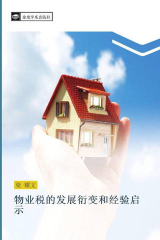 wu ye shui de fa zhan yan bian he jing yan qi shi