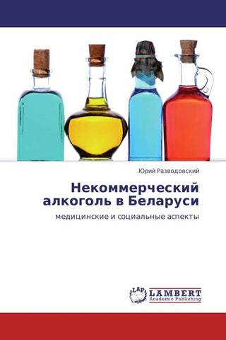 Nekommercheskij alkogol' w Belarusi
