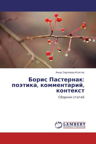 Boris Pasternak: poätika, kommentarij, kontext
