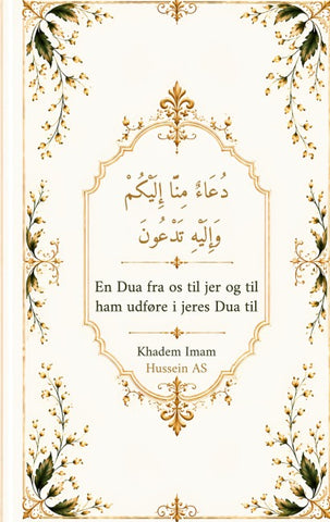 Dua'un minna ilaykum wa ilayhi tad'un