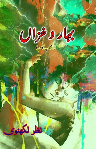 Bahaar o KhizaaN