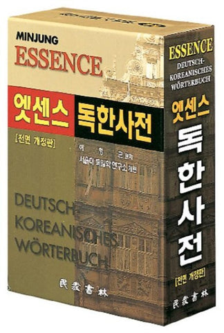 Minjung's Essence Deutsch-Koreanisch Wörterbuch