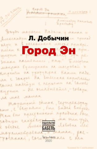 Gorod N