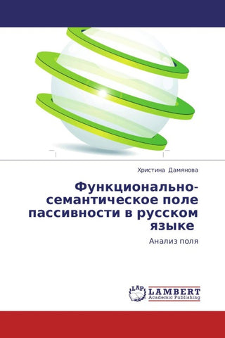 Funkcional'no-semanticheskoe pole passiwnosti w russkom qzyke