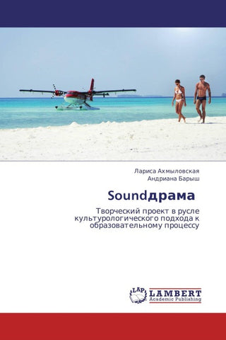 Sounddrama