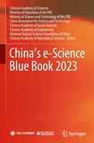 China’s e-Science Blue Book 2023