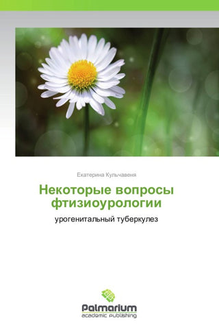 Nekotorye woprosy ftiziourologii