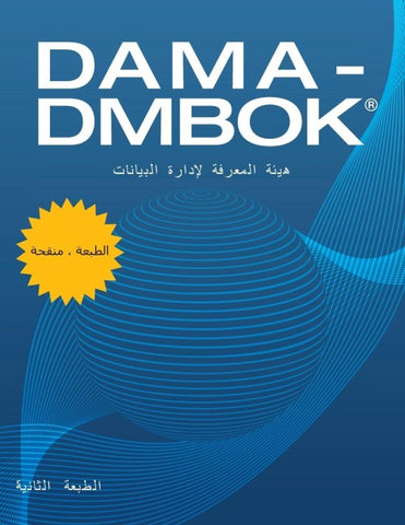 DAMA-DMBOK