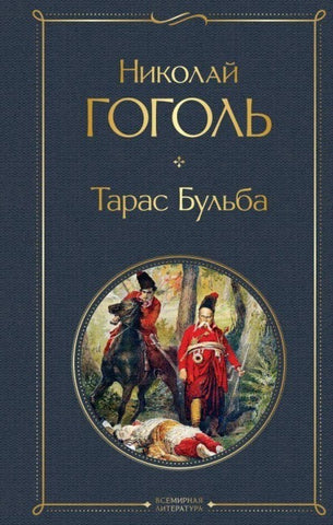 Taras Bul'ba