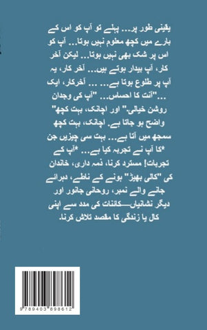 Atafaq??? Esi koi bat nihen!!!