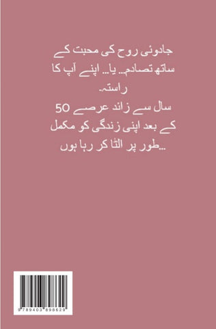 "Taarik" jadwan ki rgbat
