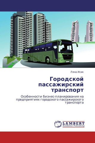Gorodskoj passazhirskij transport