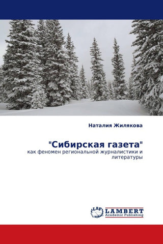"Sibirskaq gazeta"