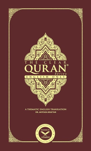 THE CLEAR QURAN- English Only| Single Column |Hardcover