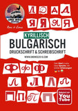 Kyrillisch / Bulgarisch schreiben lernen