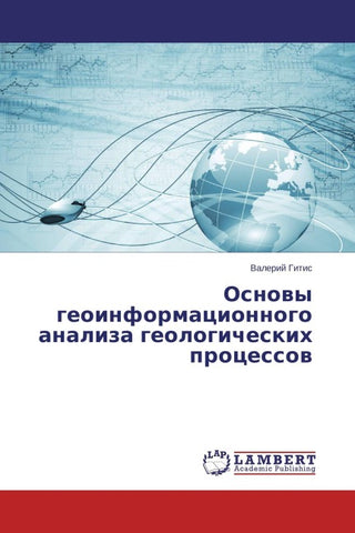 Osnowy geoinformacionnogo analiza geologicheskih processow