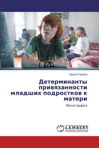 Determinanty priwqzannosti mladshih podrostkow k materi