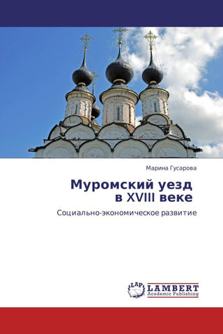 Muromskij uezd   w XVIII weke