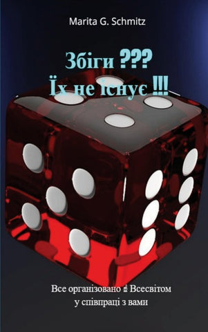 Zbihy ??? Yikh ne isnuye !!!