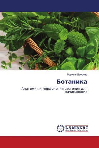 Botanika