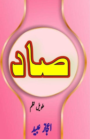 Saad