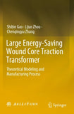 Large Energy-Saving Wound Core Traction Transformer
