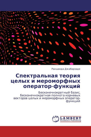 Spektral'naq teoriq celyh i meromorfnyh operator-funkcij