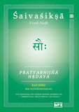 Pratyabhijna Hrdaya