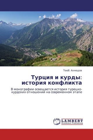 Turciq i kurdy: istoriq konflikta