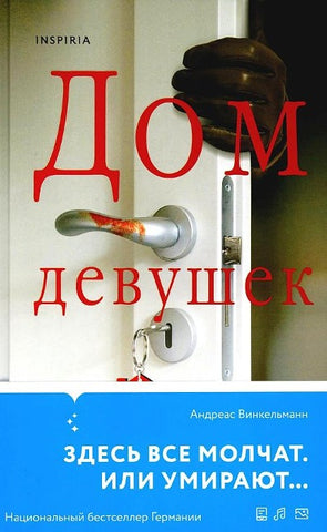 Dom devushek