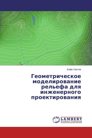 Geometricheskoe modelirowanie rel'efa dlq inzhenernogo proektirowaniq