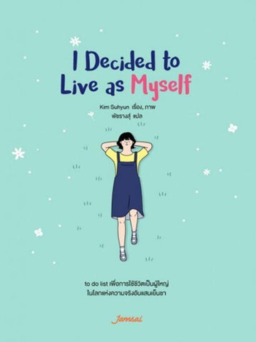 Decidí Vivir Como Soy / I Decide to Live as Me