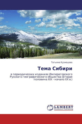 Tema Sibiri