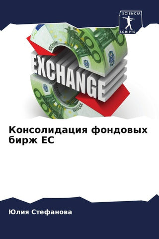 Konsolidaciq fondowyh birzh ES