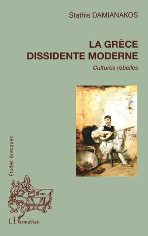 La Grèce dissidente moderne