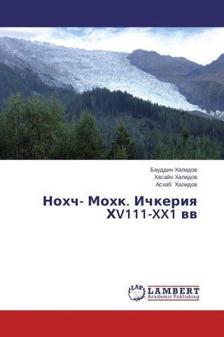 Nohch- Mohk. Ichkeriq HV111-XX1 ww