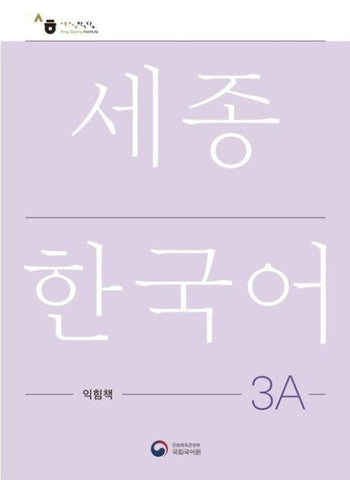 Sejong Korean Work Book 3A