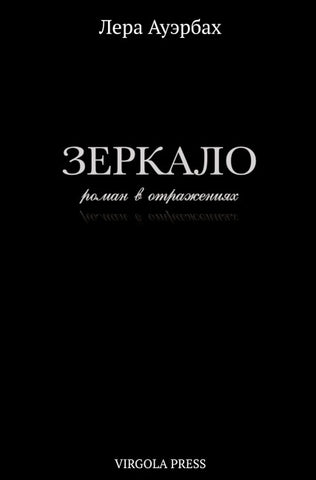 Zerkalo