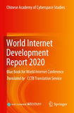 World Internet Development Report 2020