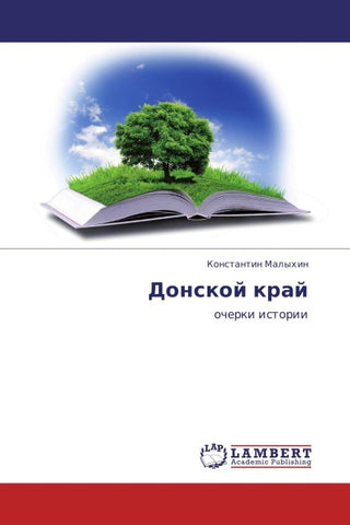 Donskoj kraj