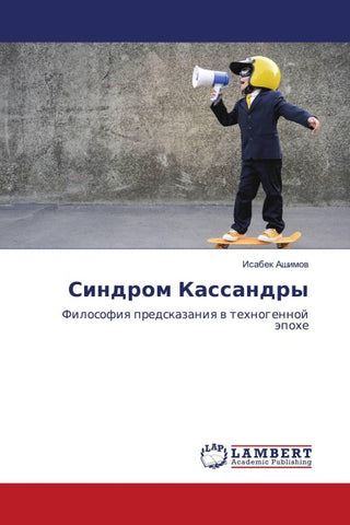 Sindrom Kassandry
