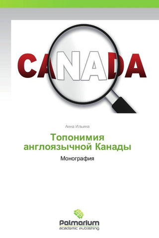 Toponimiq angloqzychnoj Kanady